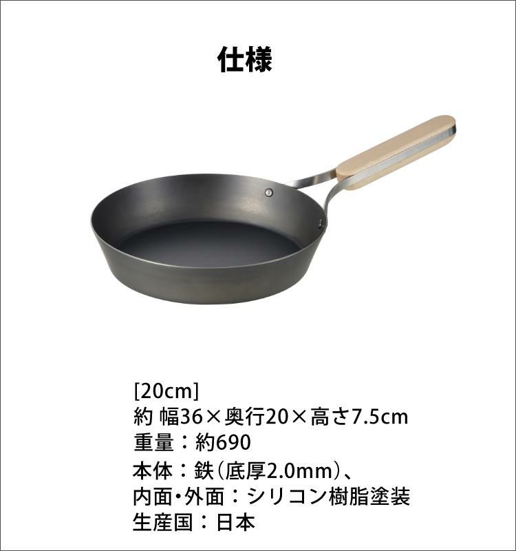 特典付 ENZO 日本製 鉄フライパン 20cm エンゾウ EN-007 IH・ガス 和平フレイズ エンゾー 鉄 フライパン ラッピング不可