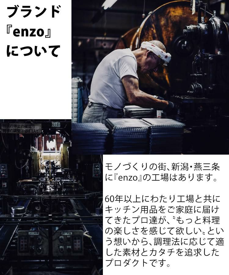 特典付 ENZO 日本製 鉄フライパン 22cm エンゾウ EN-008 IH・ガス 和平フレイズ エンゾー 鉄 フライパン ラッピング不可