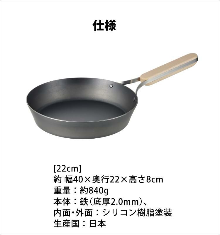 特典付 ENZO 日本製 鉄フライパン 22cm エンゾウ EN-008 IH・ガス 和平フレイズ エンゾー 鉄 フライパン ラッピング不可