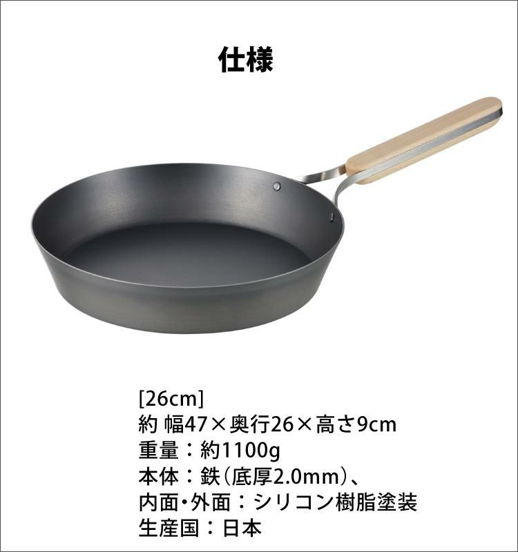 特典付 ENZO 日本製 鉄フライパン 26cm EN-010 エンゾウ IH・ガス 和平フレイズ エンゾー 鉄 フライパン ラッピング不可