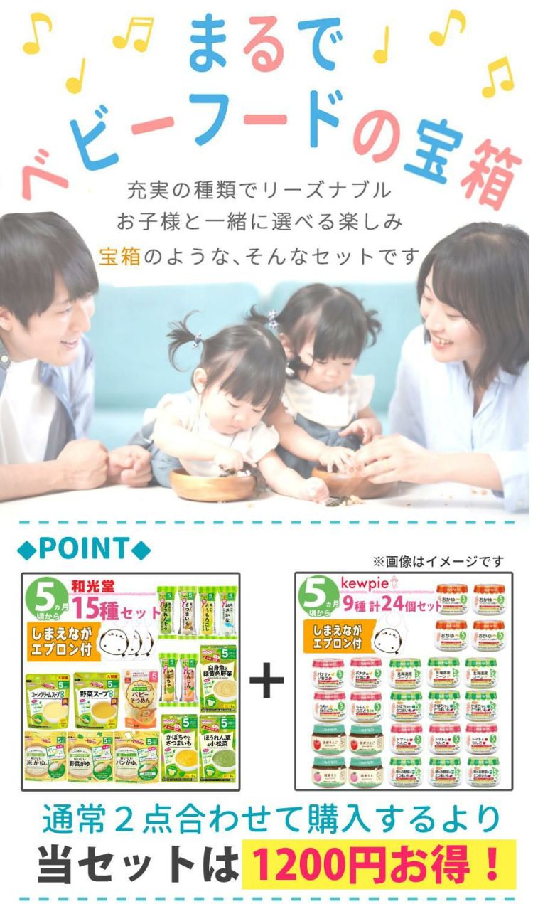 ＼レビューでプレゼント／ 離乳食 ベビーフード 離乳食 5ヶ月 和光堂 キューピー 39点セット  ラッピング不可  熨斗対応不可