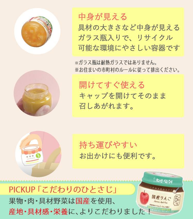 ＼レビューでプレゼント／ 離乳食 ベビーフード 離乳食 5ヶ月 和光堂 キューピー 39点セット  ラッピング不可  熨斗対応不可