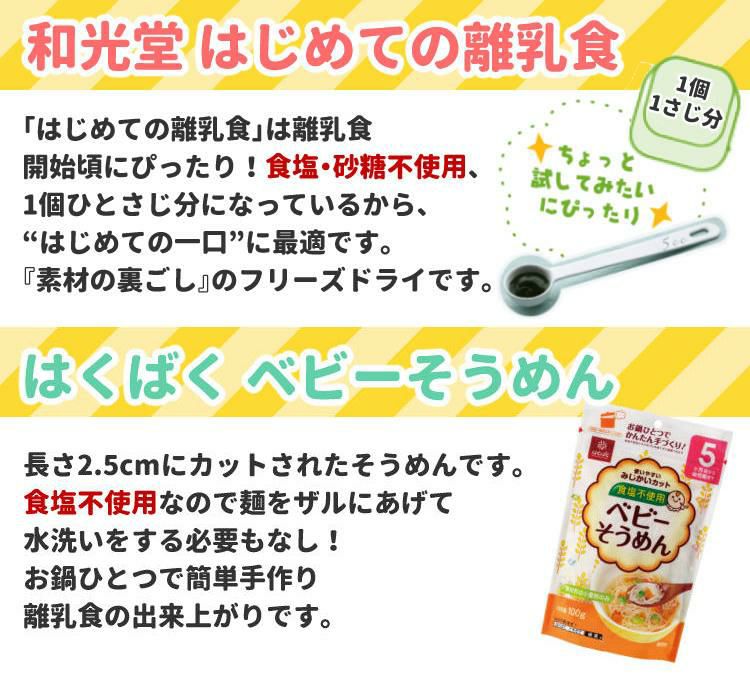 ＼レビューでプレゼント／ 離乳食 ベビーフード 離乳食 5ヶ月 和光堂 キューピー 39点セット  ラッピング不可  熨斗対応不可