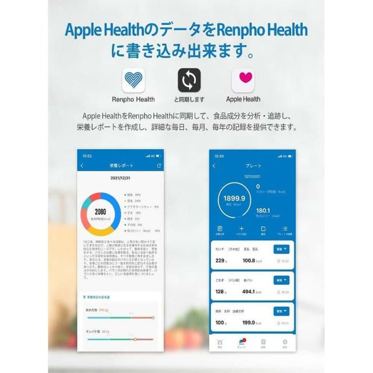 レンフォ RENPHO R-T003-W ホワイト 白 キッチンスケール クッキングスケール 計量器 はかり 多機能 スマホ連動 Bluetooth  コンパクト