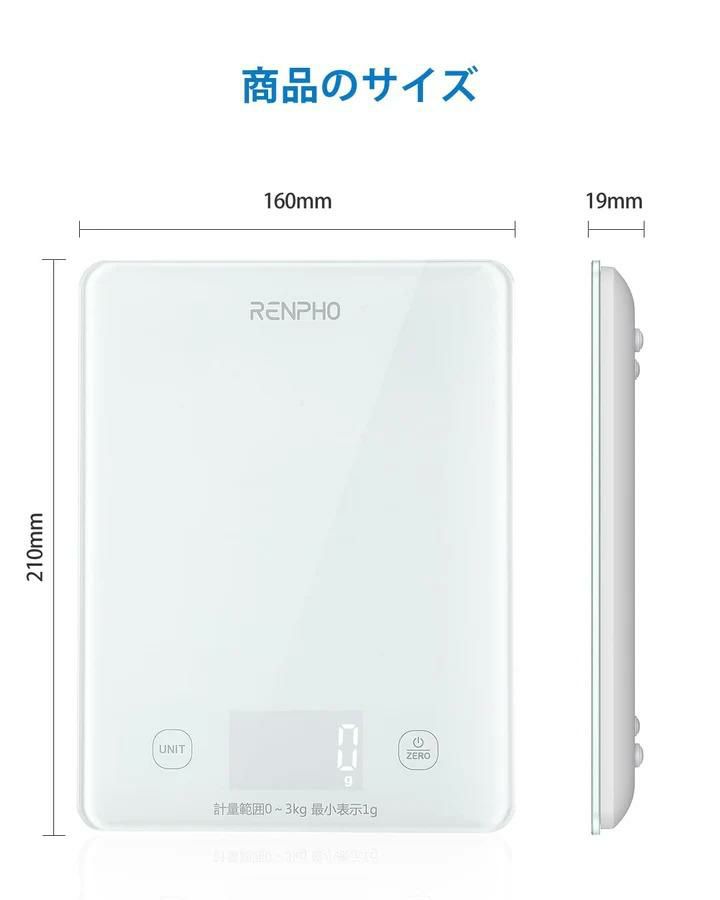 レンフォ RENPHO R-T003-W ホワイト 白 キッチンスケール クッキングスケール 計量器 はかり 多機能 スマホ連動 Bluetooth  コンパクト