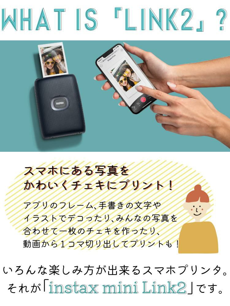 富士フイルム LINK2 チェキ スマホプリンター instax mini Link2 プリンター ホワイト ブルー ピンク （ギフト6点セット） |  ホームショッピング