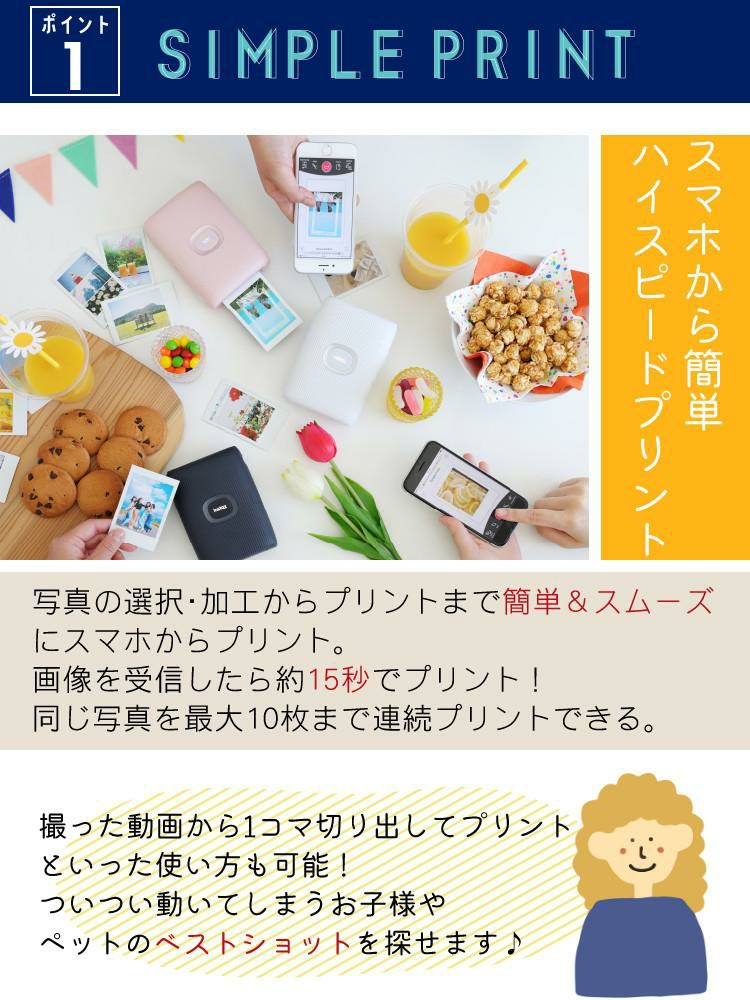 富士フイルム LINK2 チェキ スマホプリンター instax mini Link2 プリンター ホワイト ブルー ピンク  ギフト6点セット