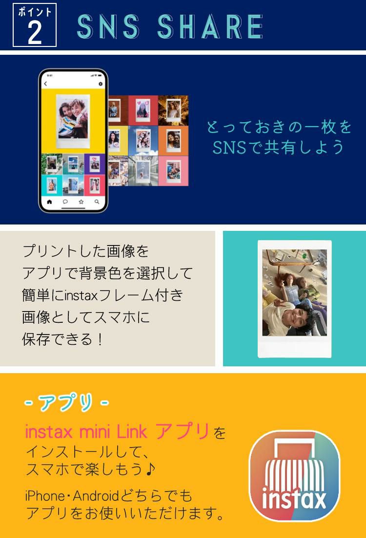 富士フイルム LINK2 チェキ スマホプリンター instax mini Link2 プリンター ホワイト ブルー ピンク  ギフト6点セット