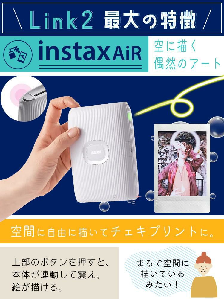 富士フイルム LINK2 チェキ スマホプリンター instax mini Link2 プリンター ホワイト ブルー ピンク  ギフト6点セット