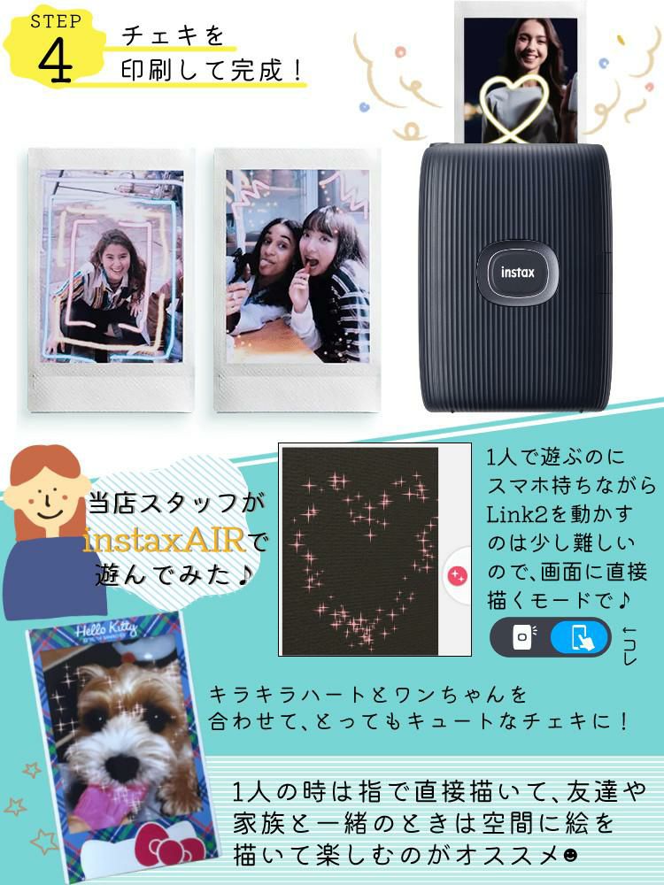 富士フイルム LINK2 チェキ スマホプリンター instax mini Link2 プリンター ホワイト ブルー ピンク  ギフト6点セット