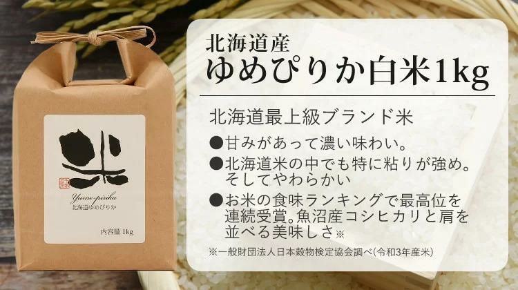 食べ比べ！北海道産白米3種付セット 象印マホービン NP-GL05-XT  3合炊き  炊飯器 極め炊き IH炊飯ジャー ステンレスブラウン＆北海道産白米３種 ゆめぴりか・ふっくりんこ・ななつぼし  1kg×3種  NPGL05XT/ZOJIRUSHI  ラッピング不可