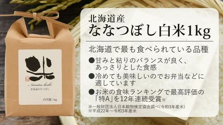 食べ比べ！北海道産白米3種付セット 象印マホービン NP-GL05-XT  3合炊き  炊飯器 極め炊き IH炊飯ジャー ステンレスブラウン＆北海道産白米３種 ゆめぴりか・ふっくりんこ・ななつぼし  1kg×3種  NPGL05XT/ZOJIRUSHI  ラッピング不可