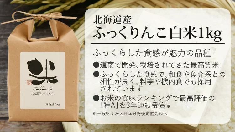 食べ比べ！北海道産白米3種付セット 象印マホービン NP-GL05-XT  3合炊き  炊飯器 極め炊き IH炊飯ジャー ステンレスブラウン＆北海道産白米３種 ゆめぴりか・ふっくりんこ・ななつぼし  1kg×3種  NPGL05XT/ZOJIRUSHI  ラッピング不可