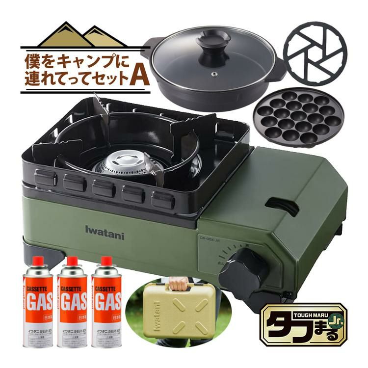 レビューでお米プレゼント イワタニカセットコンロ タフまるジュニア CB-ODX-JR ＆カセットガス3本＆たこ焼きプレート＆マルチプレート＆ミニ五徳