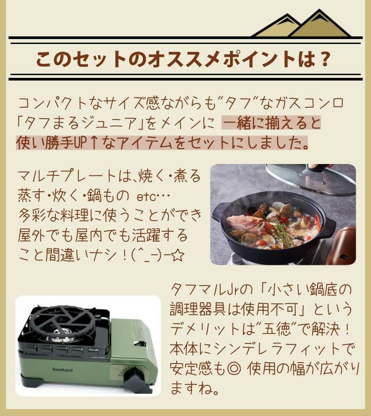 レビューでお米プレゼント イワタニカセットコンロ タフまるジュニア CB-ODX-JR ＆カセットガス3本＆たこ焼きプレート＆マルチプレート＆ミニ五徳