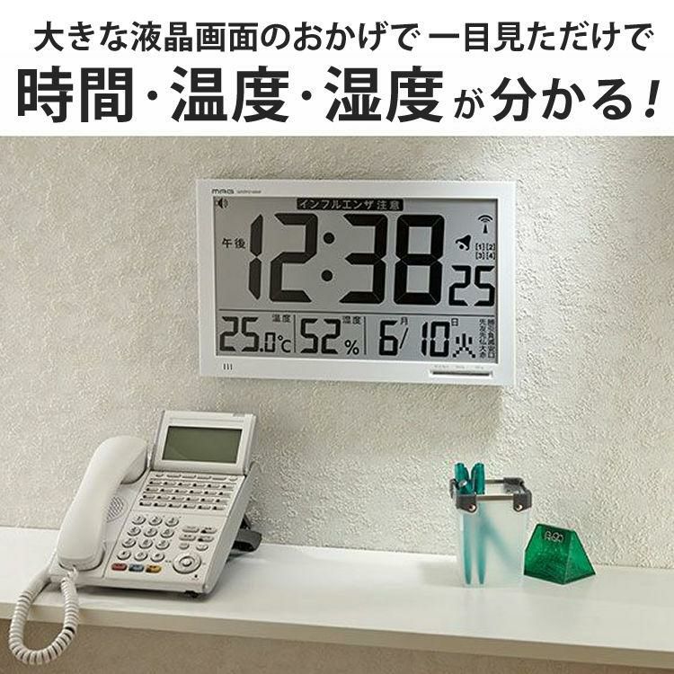 時計4個＆電池セット <br>MAG マグ  エアサーチ メルスター W-602 WH  壁掛時計 壁掛け時計 電波時計 NOA ノア精密 W602WH