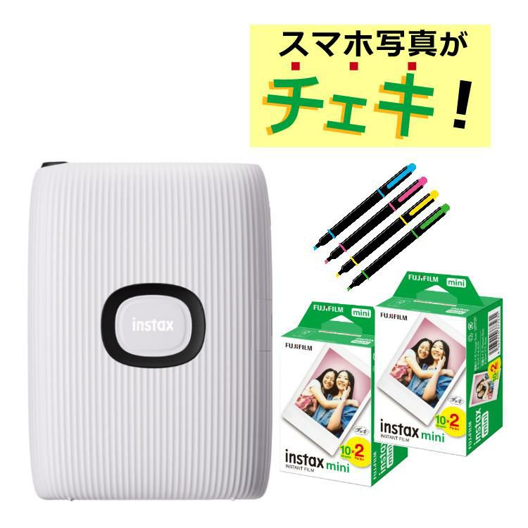 富士フイルム スマホプリンター チェキ instax mini Link2 SPECIAL EDITION クレイホワイト  4点セット