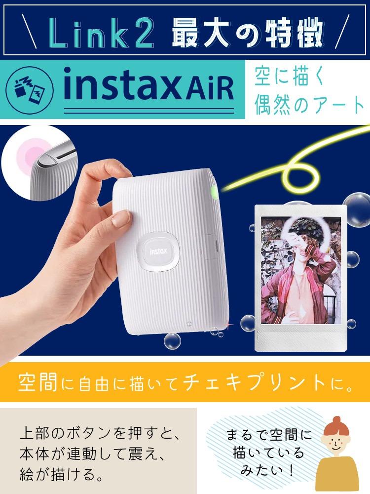 富士フイルム スマホプリンター チェキ instax mini Link2 SPECIAL EDITION クレイホワイト  4点セット