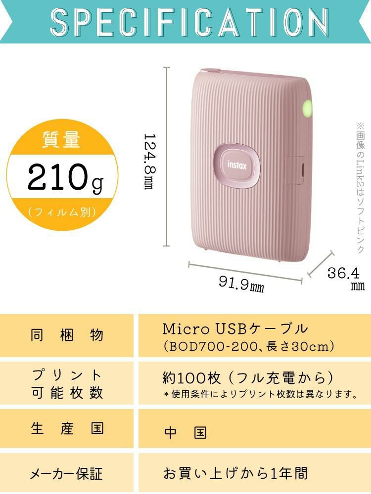 富士フイルム スマホプリンター チェキ instax mini Link2 SPECIAL EDITION クレイホワイト  4点セット