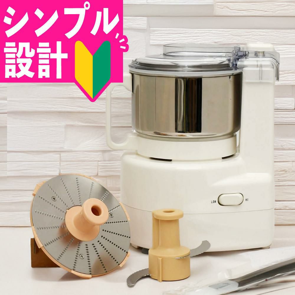 日本製  山本電気 フードプロセッサー あじのさと Y-2400W ホワイト スピード2段階切替 刃2種類 パワフル 静音 シンプル 簡単操作  ラッピング不可