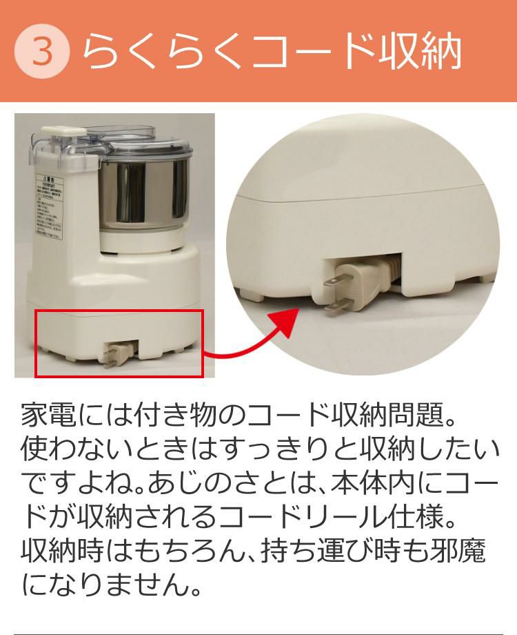 日本製  山本電気 フードプロセッサー あじのさと Y-2400W ホワイト スピード2段階切替 刃2種類 パワフル 静音 シンプル 簡単操作  ラッピング不可