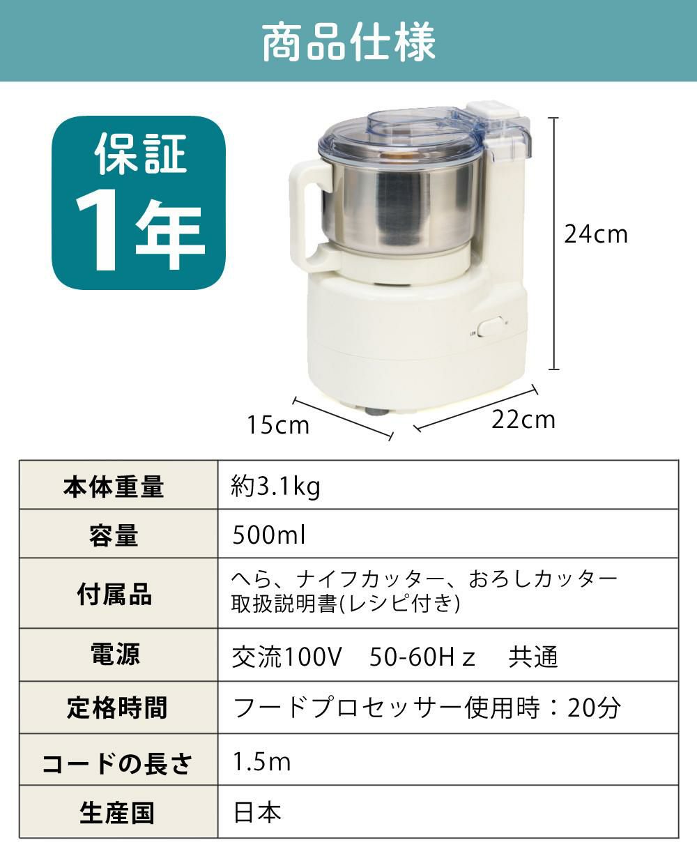 日本製  山本電気 フードプロセッサー あじのさと Y-2400W ホワイト スピード2段階切替 刃2種類 パワフル 静音 シンプル 簡単操作  ラッピング不可
