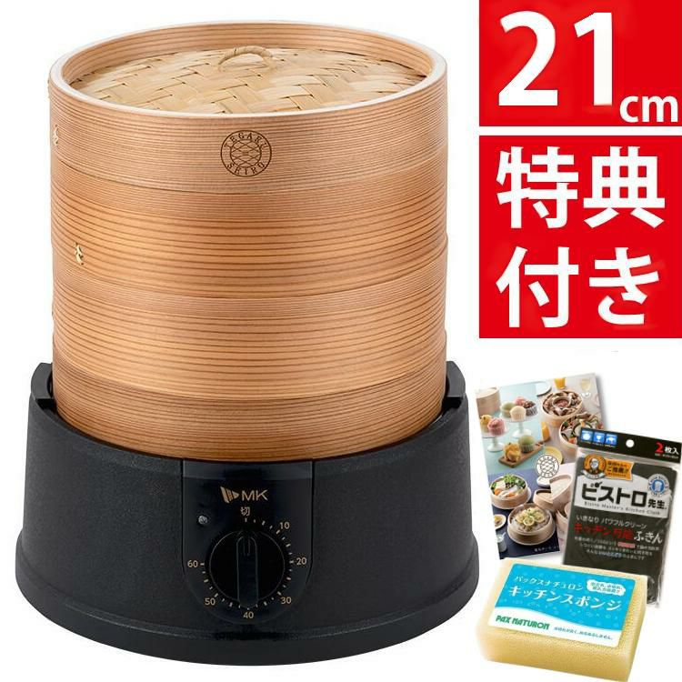 特典付  エムケー精工 スチームクッカー 電気せいろ 電気蒸し器 EM-215K  21cm  レシピ本付き3点セット