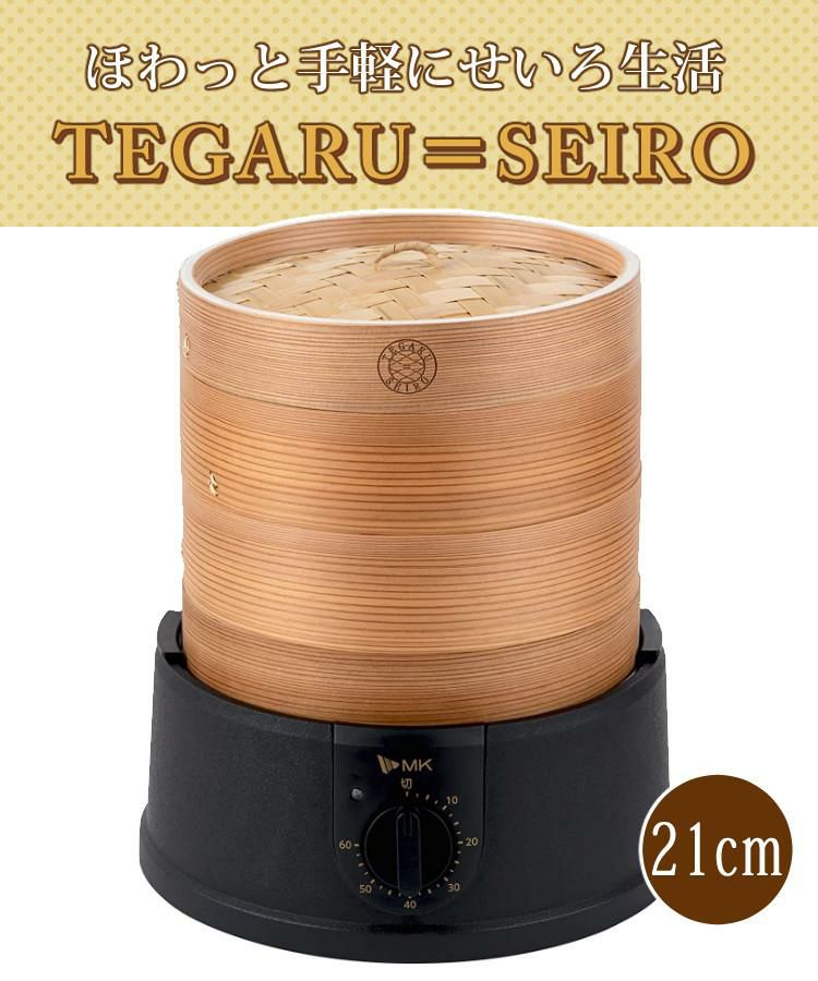 特典付  エムケー精工 スチームクッカー 電気せいろ 電気蒸し器 EM-215K  21cm  レシピ本付き3点セット