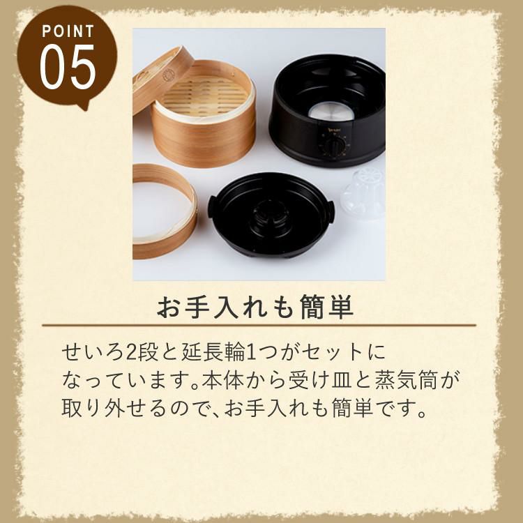 特典付  エムケー精工 スチームクッカー 電気せいろ 電気蒸し器 EM-215K  21cm  レシピ本付き3点セット