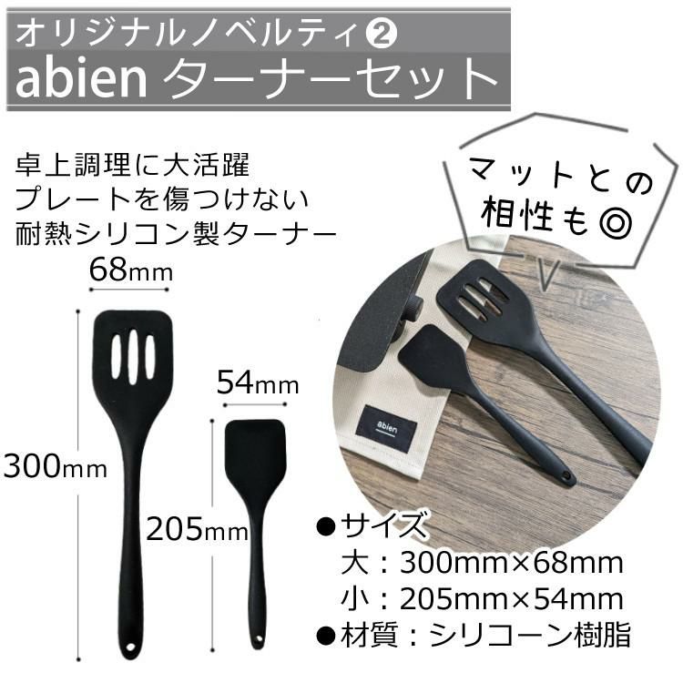 ＼abien オリジナル限定特典付／ グリルマット＆ターナー付セット アビエン マジックグリル Sサイズ ホットプレートブラック XGS24-BK ラッピング不可