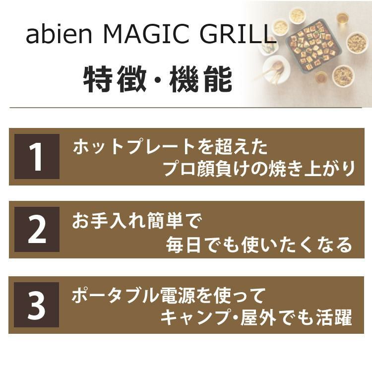 ＼abien オリジナル限定特典付／ グリルマット＆ターナー付セット アビエン マジックグリル Sサイズ ホットプレートブラック XGS24-BK ラッピング不可