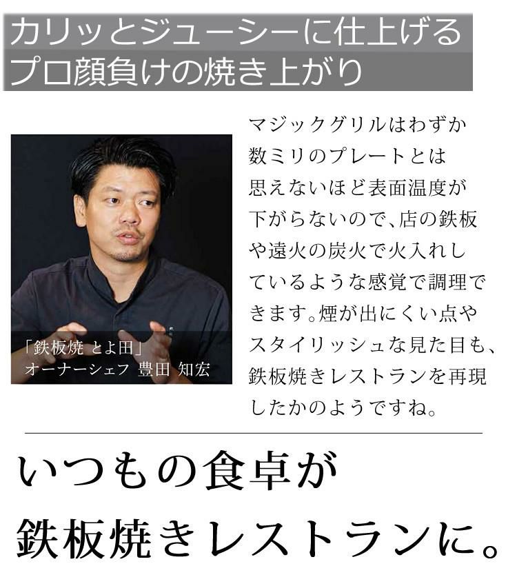 ＼abien オリジナル限定特典付／ グリルマット＆ターナー付セット アビエン マジックグリル Sサイズ ホットプレートブラック XGS24-BK ラッピング不可