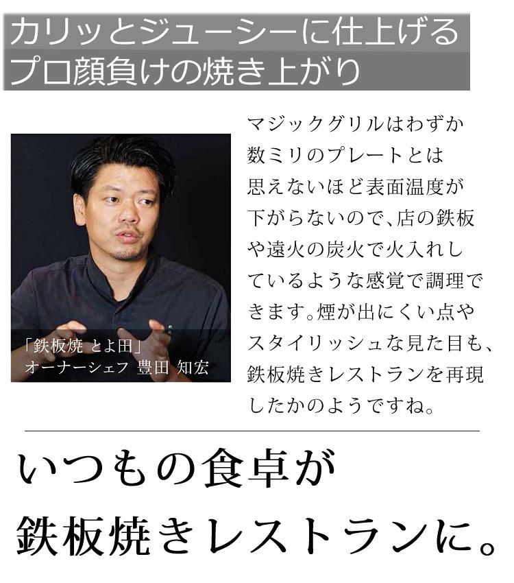 ＼abien オリジナル限定特典付／ グリルマット＆ターナー付セット アビエン マジックグリル Sサイズ ホットプレートブラック XGS24-BK ラッピング不可