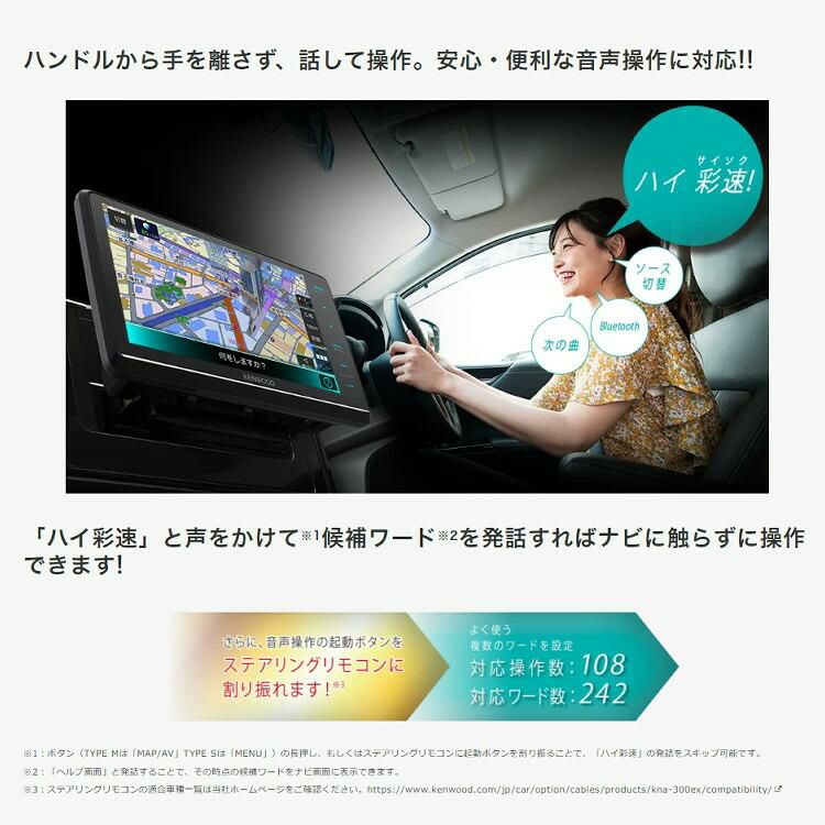 ケンウッド カーナビ MDV-S810F 2023モデル 彩速ナビ 8V型フローティングモデル AVナビゲーション 地デジ Bluetooth内蔵 DVD USB SD ラッピング不可