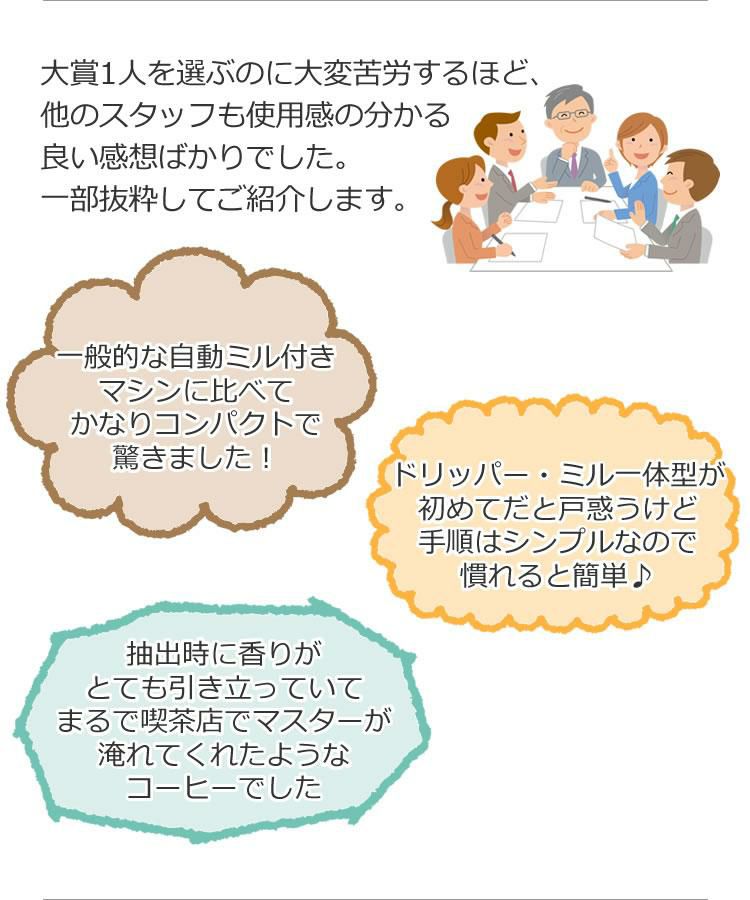 スタバ豆付き  コーヒーメーカー ミル付き 全自動 1-2杯用 95度抽出 山本電気 YS0005BK ラッピング不可