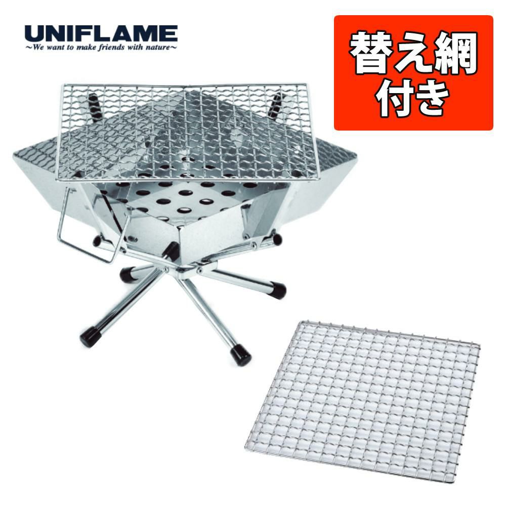 ユニフレーム ファイアグリルsolo ＆ ネイチャーストーブ焼網SUS210セット  683095 ＆ 683231  BBQコンロセット UNIFLAME