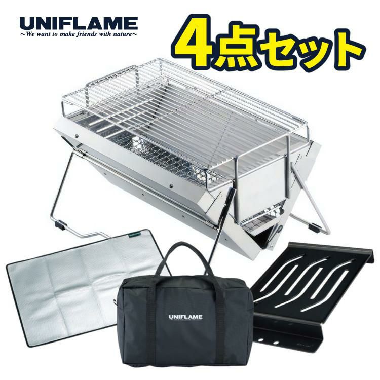 ユニフレーム BBQコンロ 焚き火台 ユニセラTG-3 615010 卓上 A4サイズ コンパクト 水洗いOK 鉄板他 純正ツール付 4点セット ラッピング不可