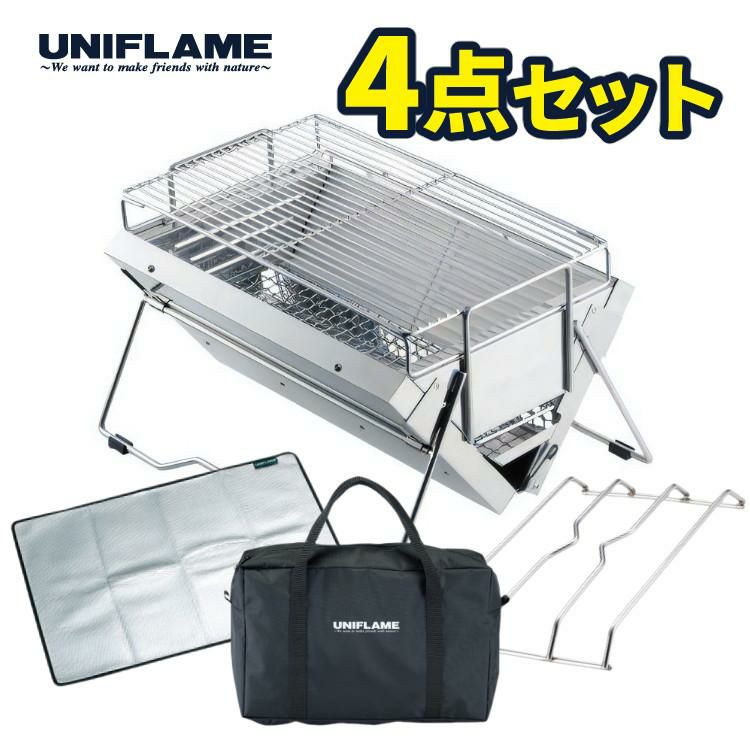 ユニフレーム BBQコンロ 焚き火台 ユニセラTG-3 615010 卓上 A4サイズ コンパクト 水洗いOK ブリッジ他 純正ツール付 4点セット ラッピング不可