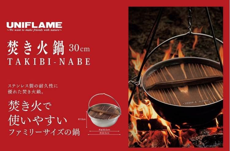 ユニフレーム 焚き火鍋 30cm ＆ ダッチトート 10インチ カーキグリーン セット  660003 ＆ 661307  UNIFLAME