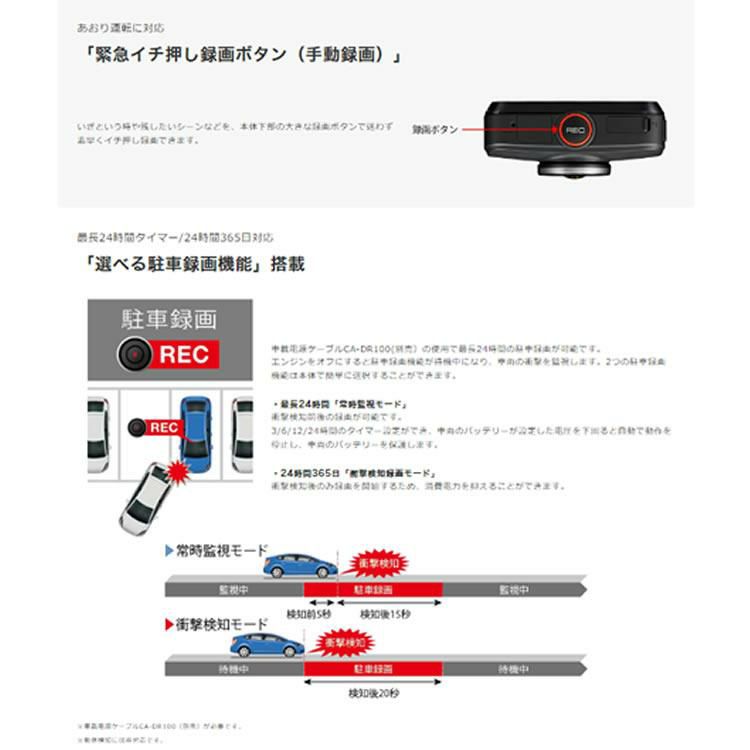 ケンウッド ドライブレコーダー DRV-MR770 2023年モデル 前後撮影対応 2カメラ microSDカード32GB付属 高画質 広視野 高精細 ドラレコ