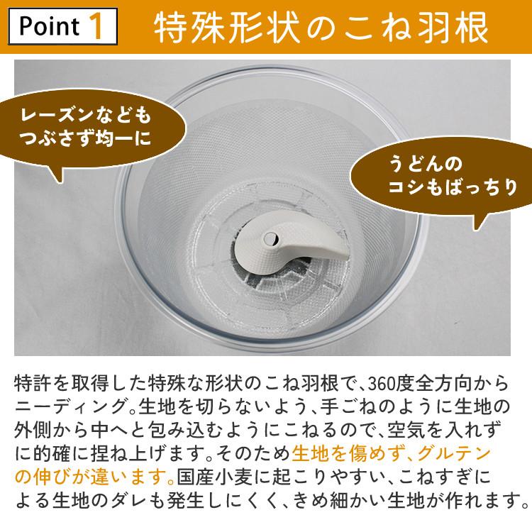 ポイント1 特殊形状のこね羽根