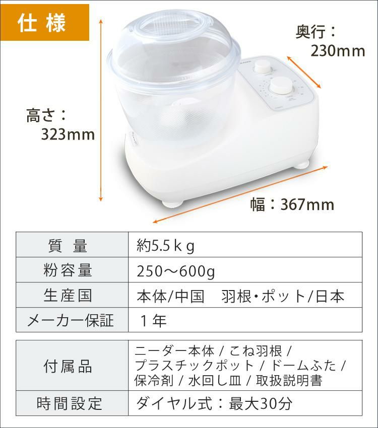 日本ニーダー　パンこね器　PK660D