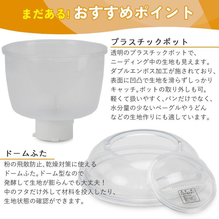 日本ニーダー PK660D パンニーダー レシピ本付き 3点セット ラッピング不可