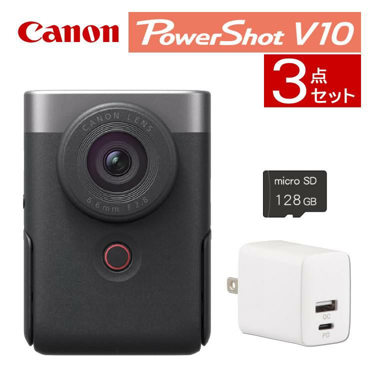 3点セット キヤノン ビデオカメラ PowerShot パワーショットV10 シルバー デジカメ PSV10 SL   5946C001  キャノン Canon