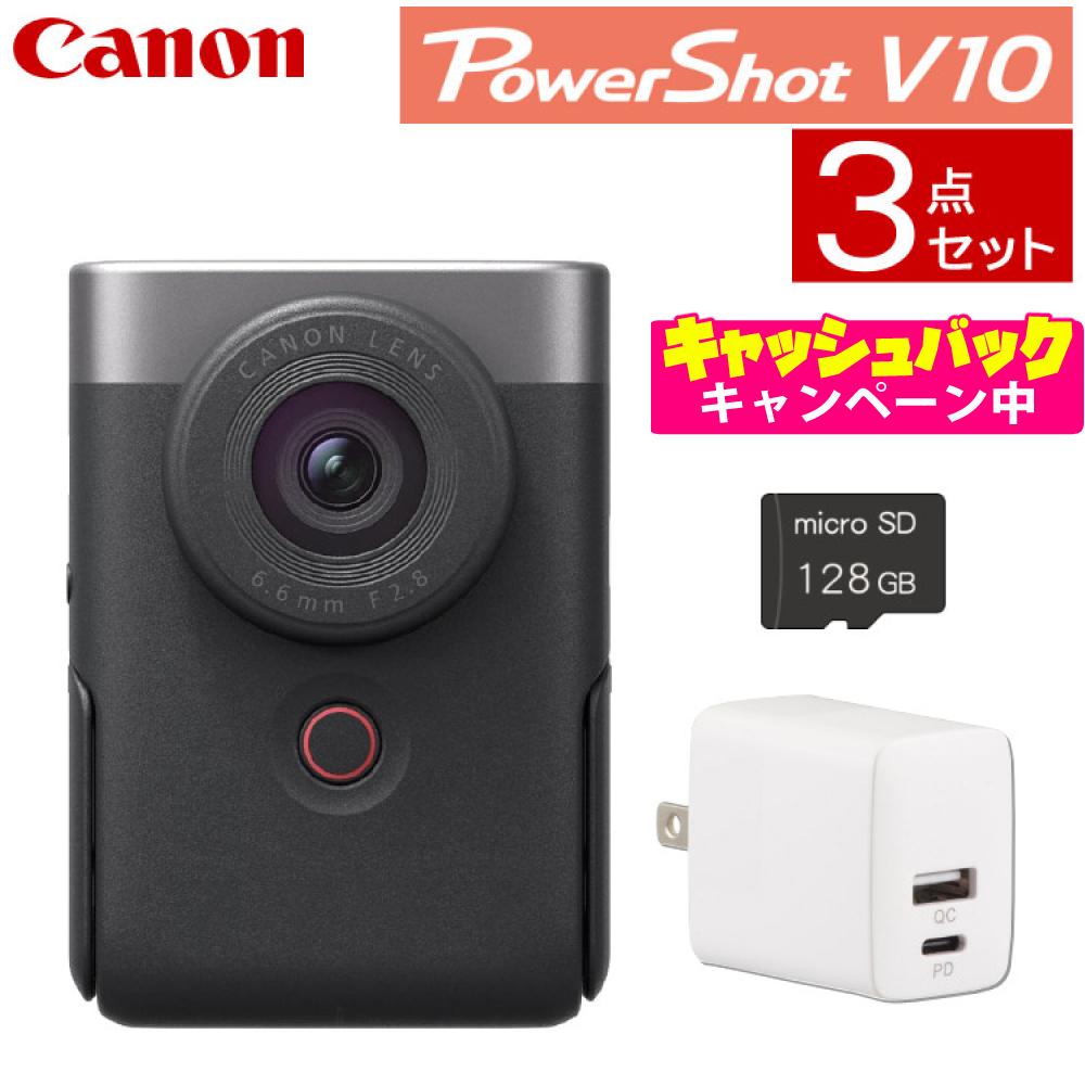 3点セット キヤノン ビデオカメラ PowerShot パワーショットV10 シルバー デジカメ PSV10 SL   5946C001  キャノン Canon