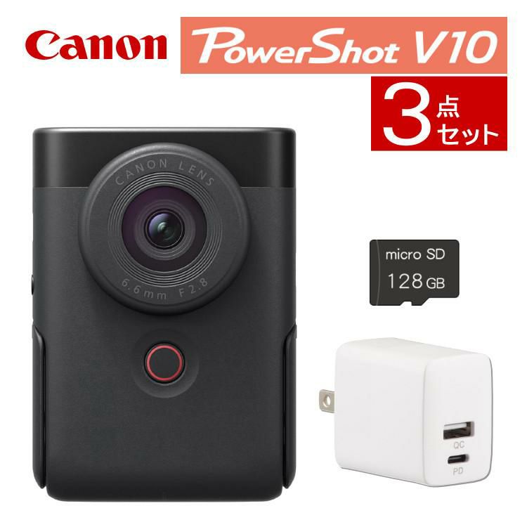 3点セット キヤノン ビデオカメラ PowerShot パワーショットV10 ブラック デジカメ PSV10 BK   5947C001  キャノン Canon コンパクトデジタルカメラ