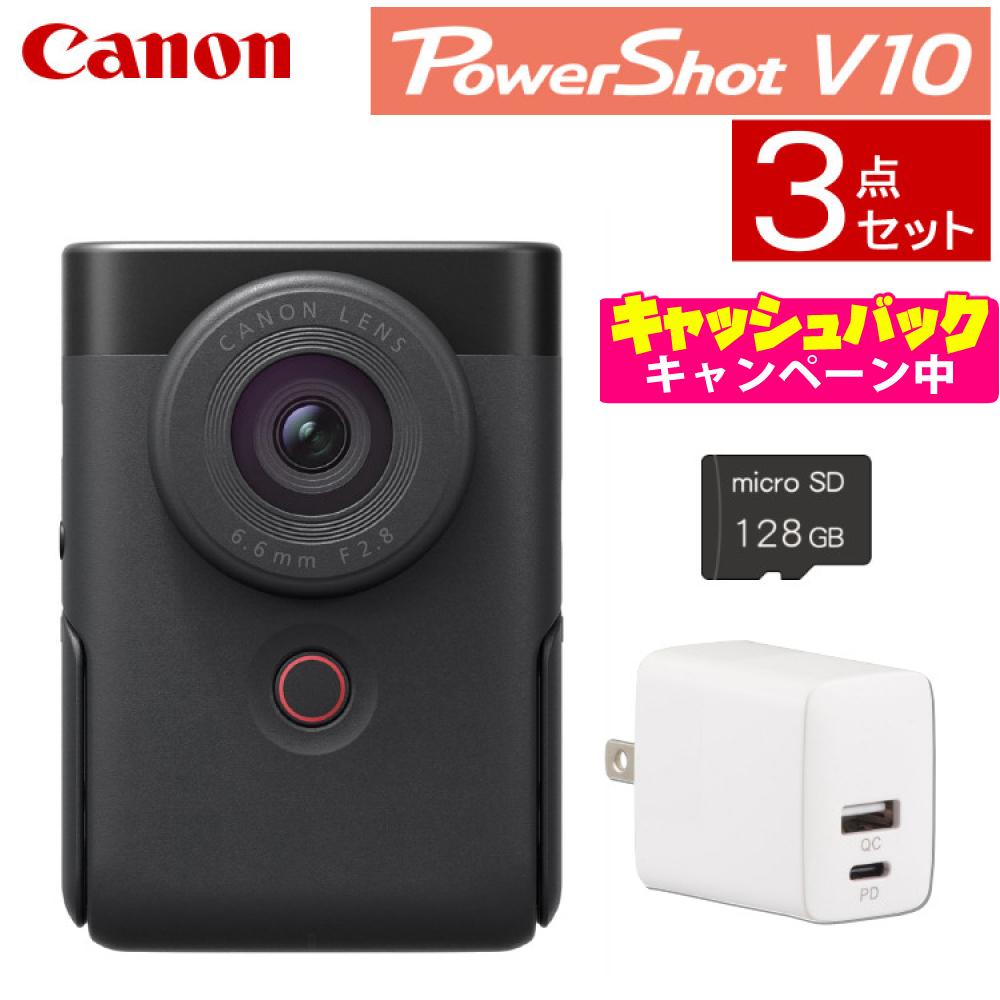 3点セット キヤノン ビデオカメラ PowerShot パワーショットV10 ブラック デジカメ PSV10 BK   5947C001  キャノン Canon コンパクトデジタルカメラ