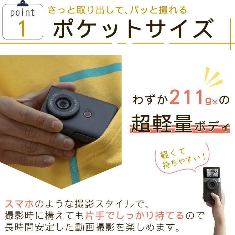 5点セット キヤノン ビデオカメラ PowerShot パワーショットV10 ブラック トライポッドグリップキット デジカメ  5947C013  キャノン Canon デジタルカメラ