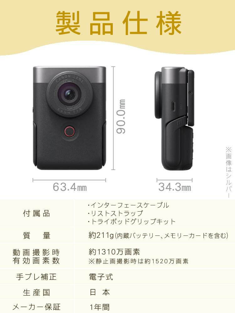 5点セット キヤノン ビデオカメラ PowerShot パワーショットV10 ブラック トライポッドグリップキット デジカメ  5947C013  キャノン Canon デジタルカメラ