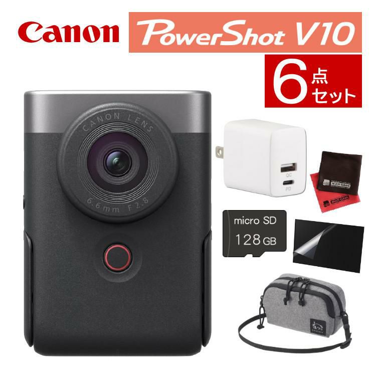 6点セット キヤノン ビデオカメラ PowerShot パワーショットV10 シルバー デジカメ PSV10 SL   5946C001  キャノン Canon コンパクトデジタルカメラ